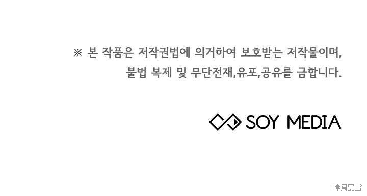 作为监禁物的女仆生活 第47话 第97页