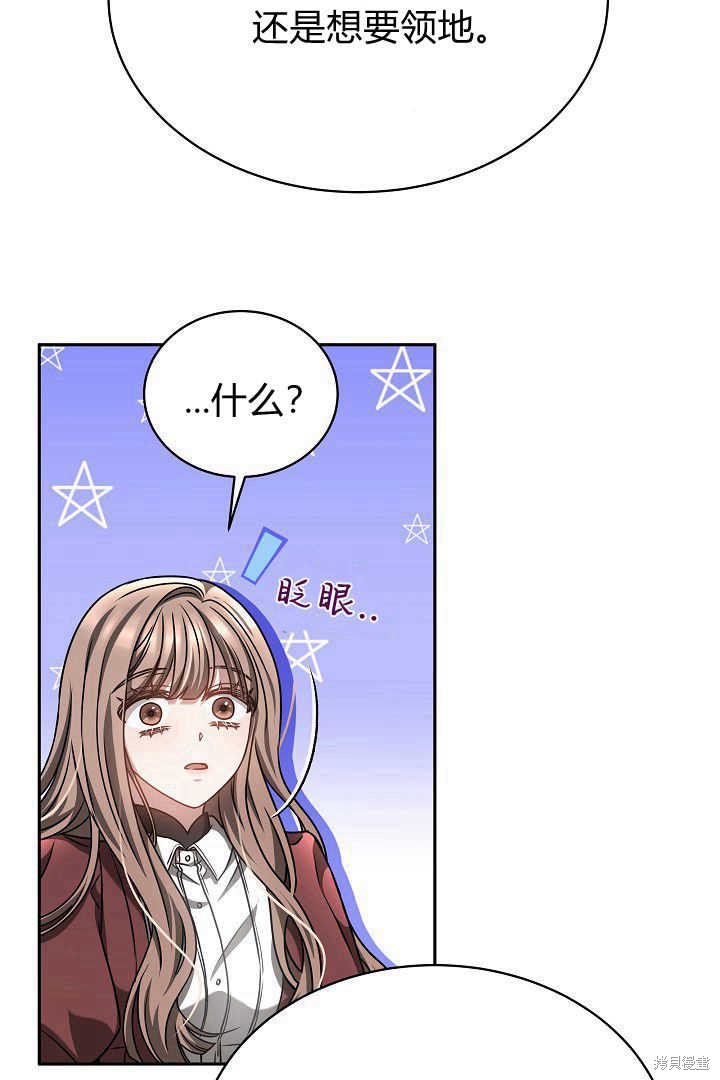作为监禁物的女仆生活 第48话 第14页