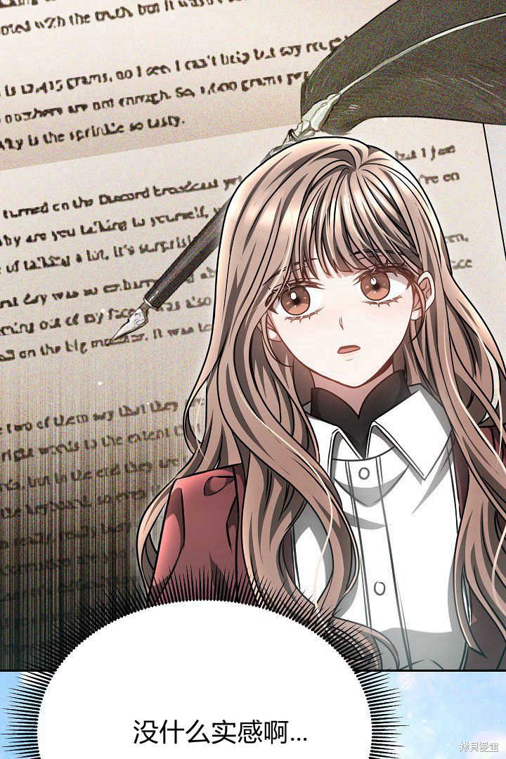 作为监禁物的女仆生活 第48话 第16页