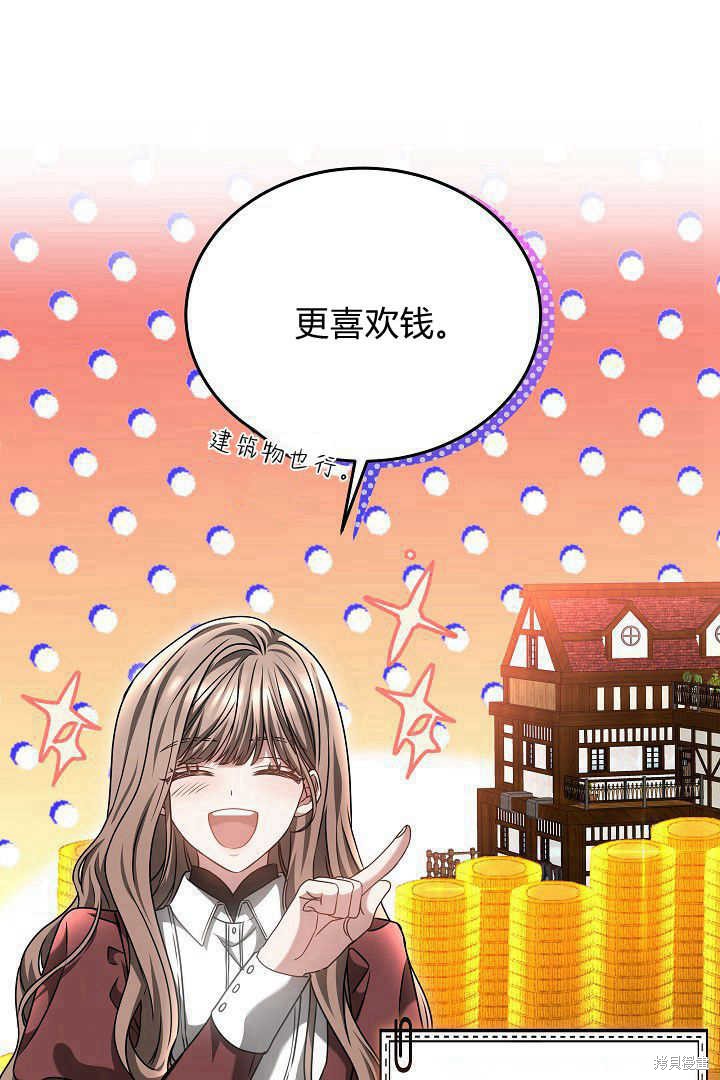 作为监禁物的女仆生活 第48话 第28页