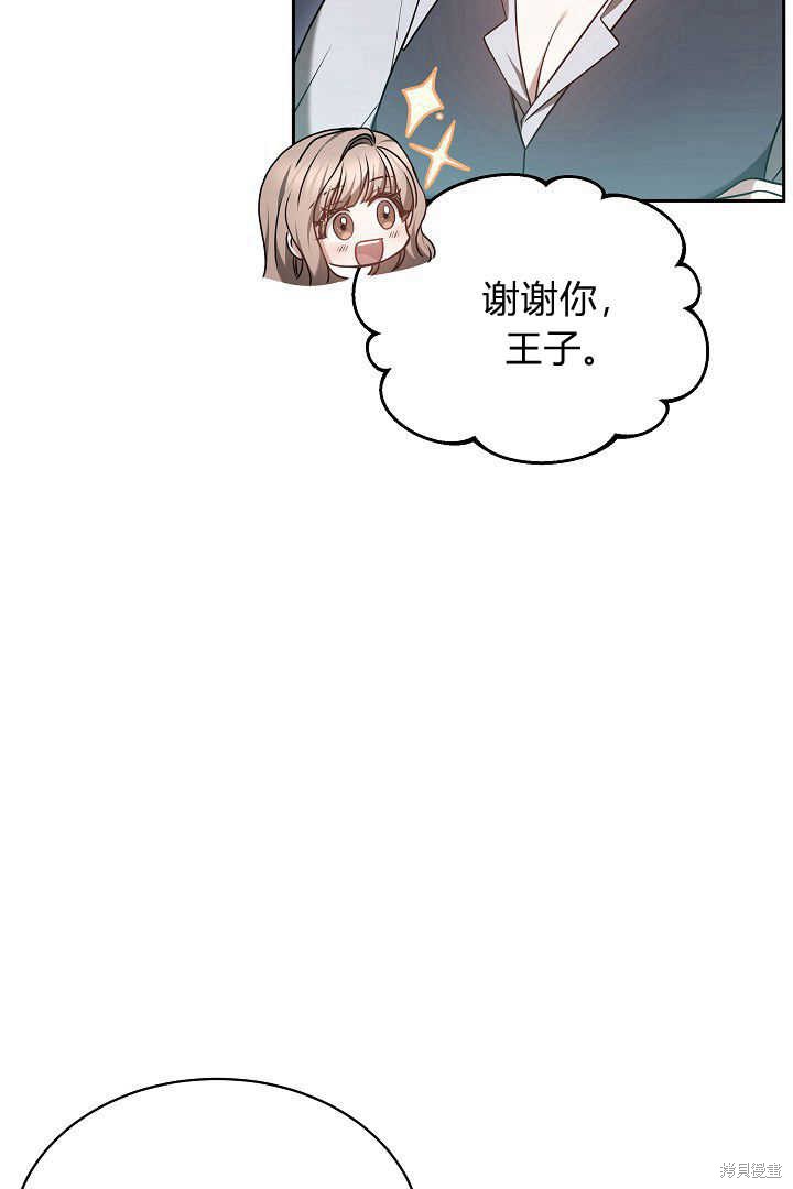 作为监禁物的女仆生活 第48话 第49页