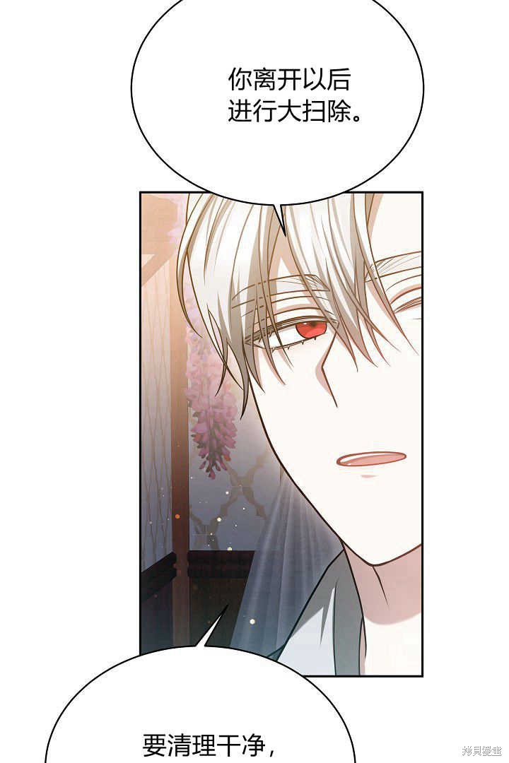 作为监禁物的女仆生活 第48话 第57页