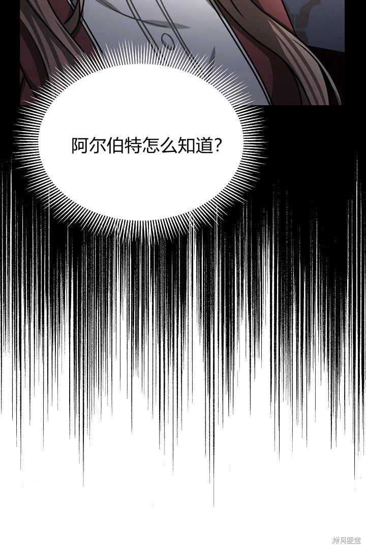 作为监禁物的女仆生活 第48话 第65页