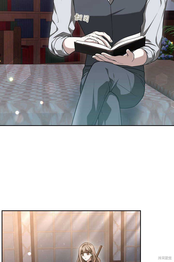 作为监禁物的女仆生活 第48话 第76页