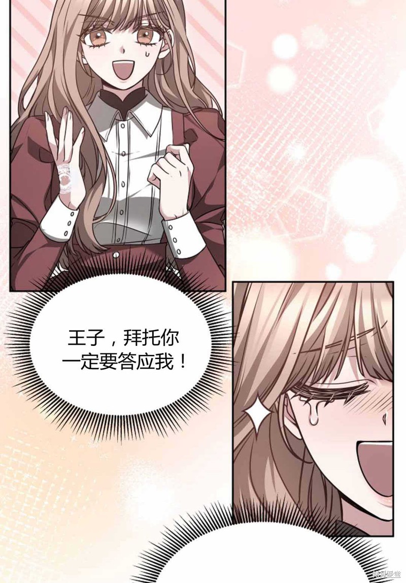 作为监禁物的女仆生活 第49话 第13页