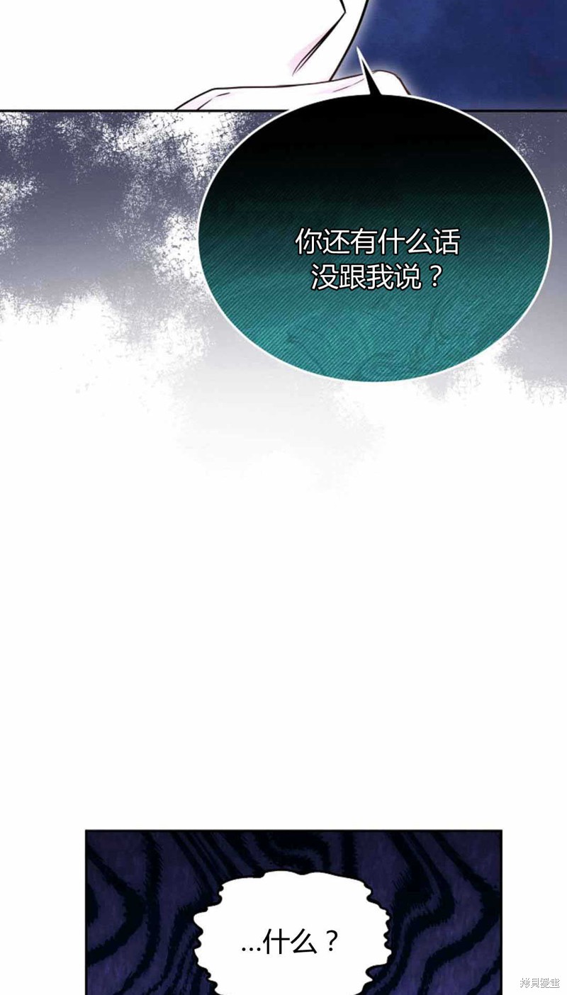 作为监禁物的女仆生活 第49话 第43页