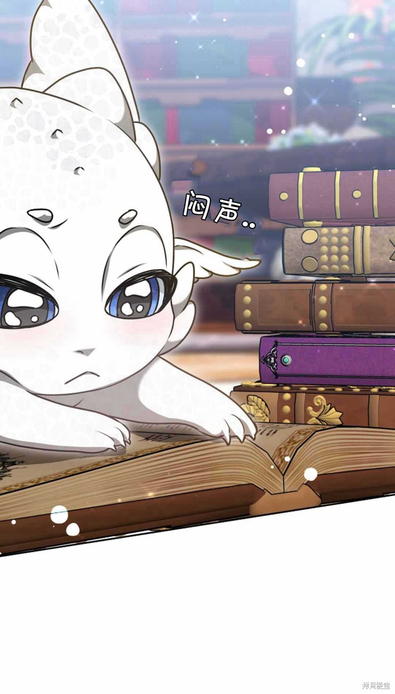 作为监禁物的女仆生活 第49话 第50页