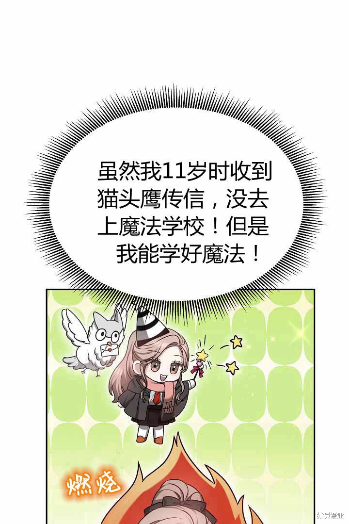 作为监禁物的女仆生活 第50话 第4页