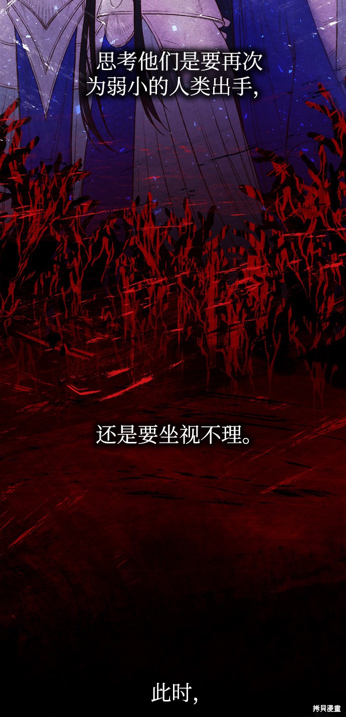 妙龄皇子 第1话 第18页