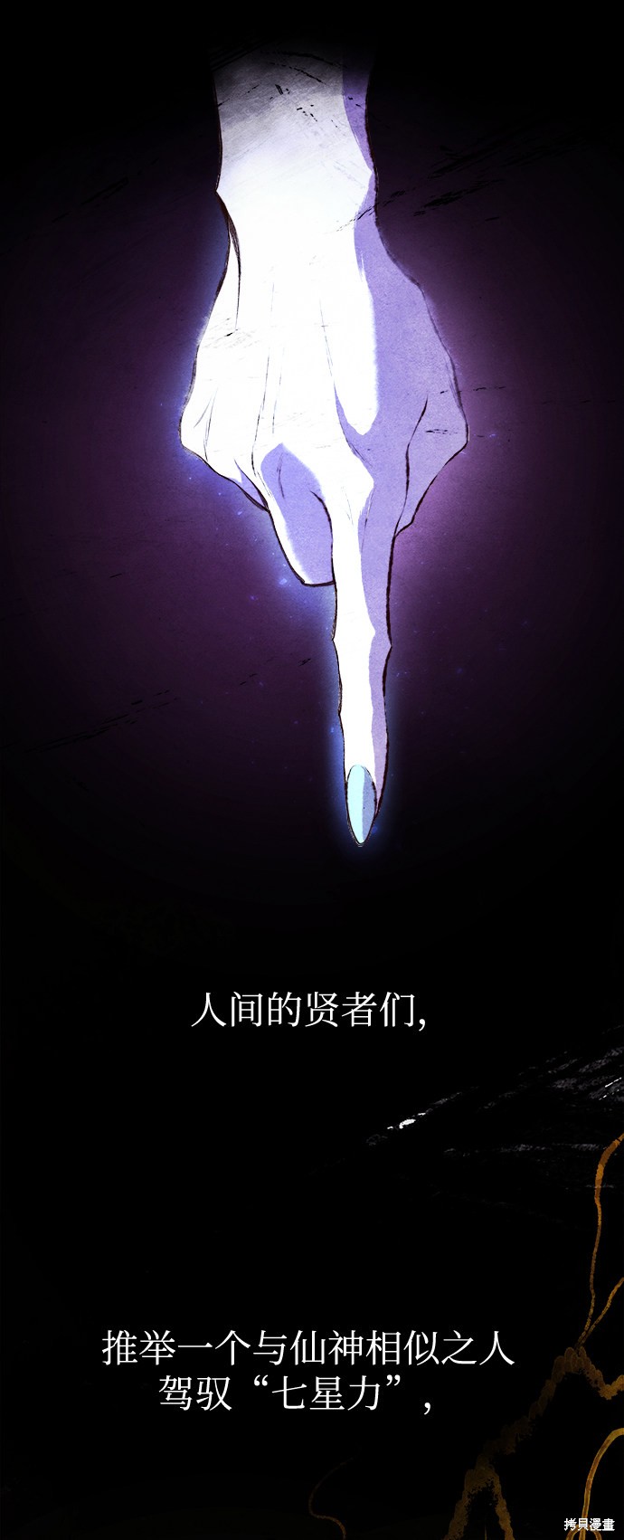 妙龄皇子 第1话 第24页
