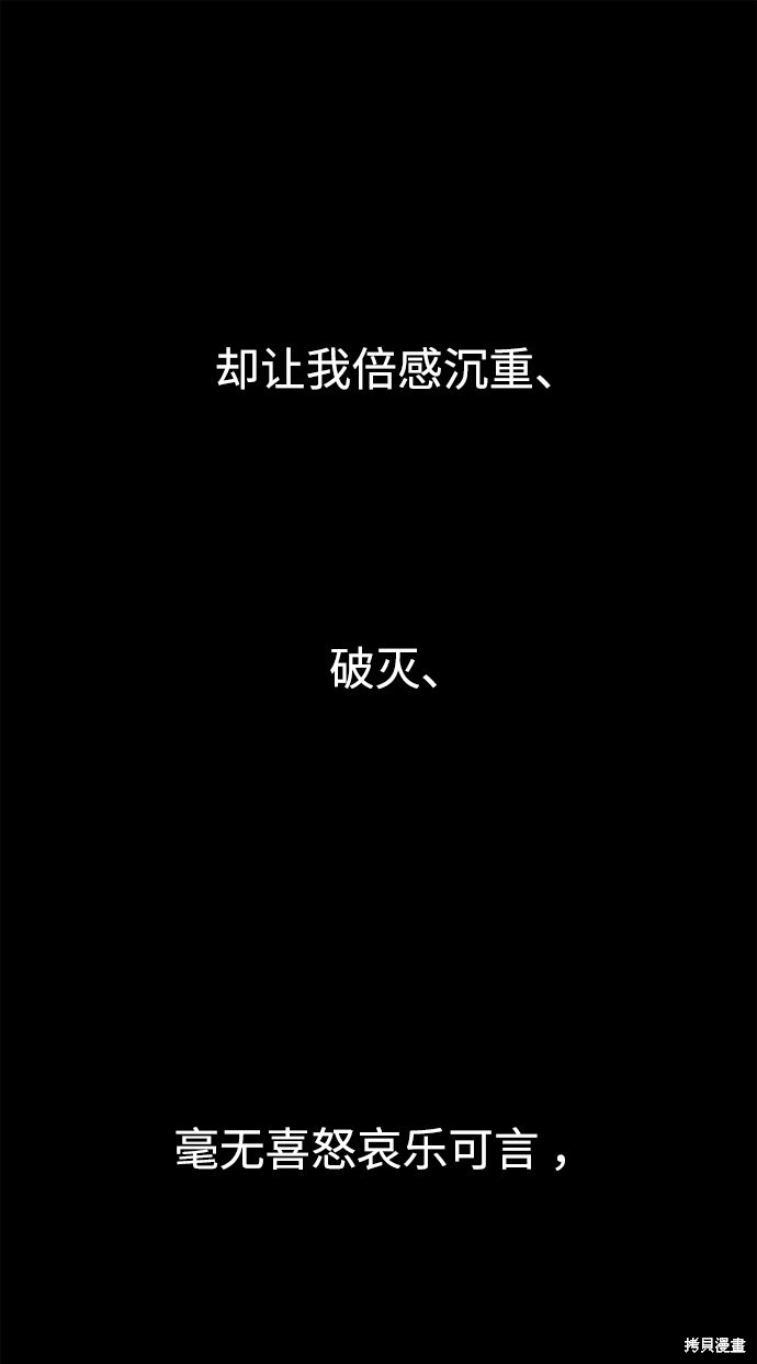 妙龄皇子 第2话 第67页
