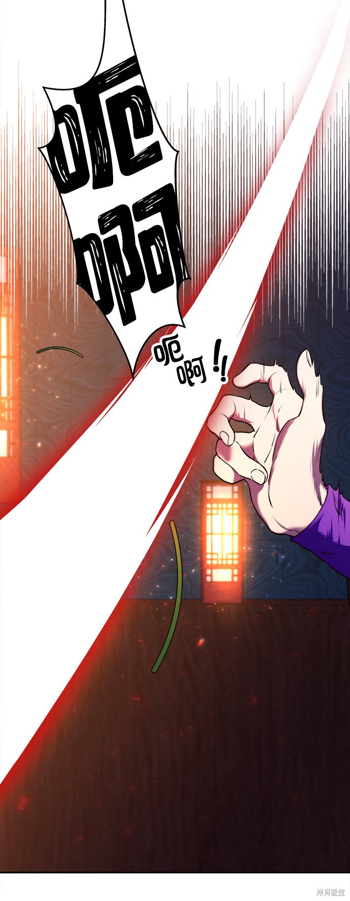 妙龄皇子 第3话 第13页