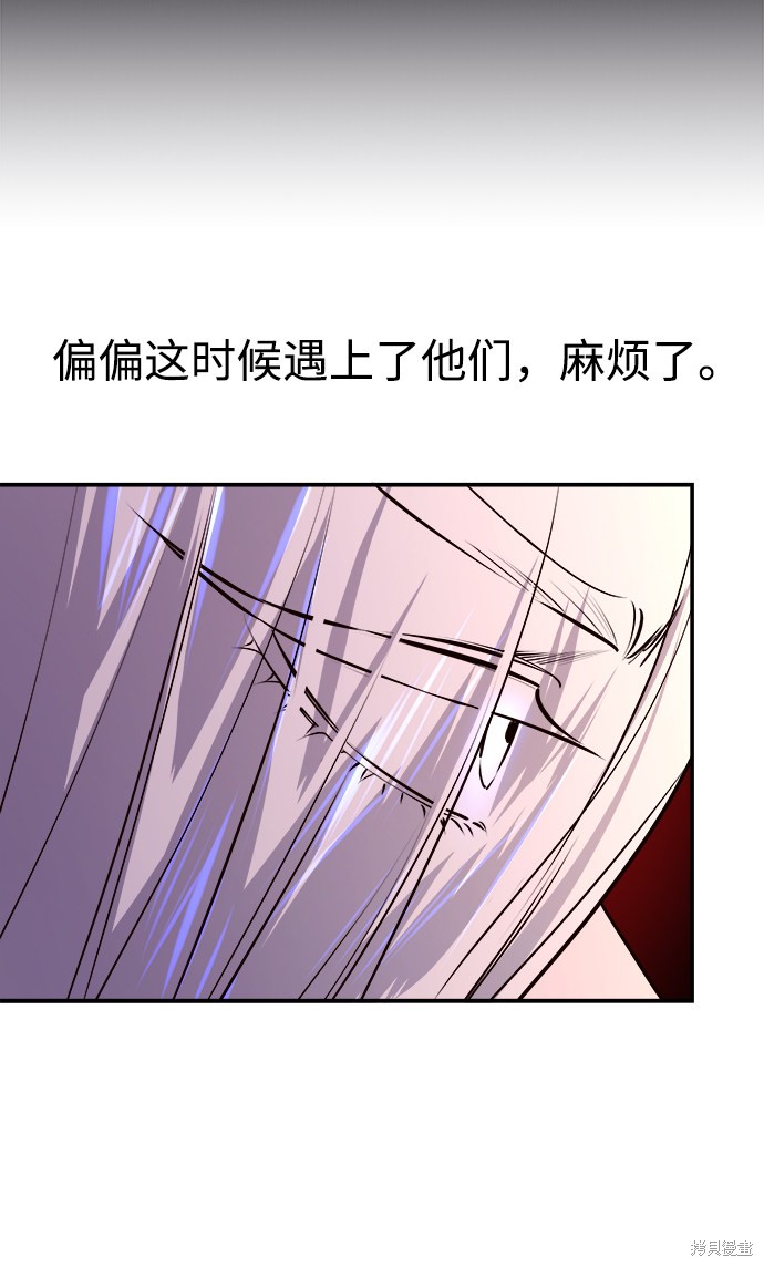 妙龄皇子 第3话 第31页