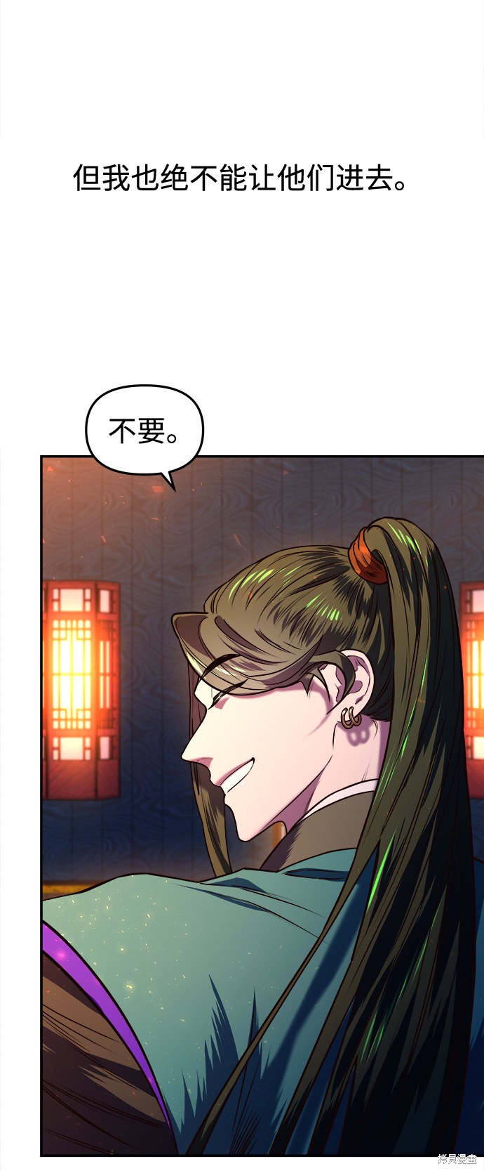 妙龄皇子 第3话 第33页