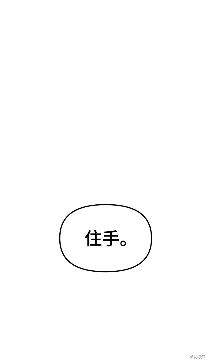 妙龄皇子 第3话 第37页