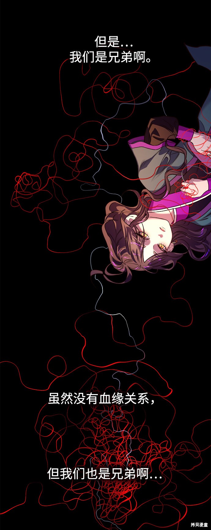 妙龄皇子 第3话 第68页