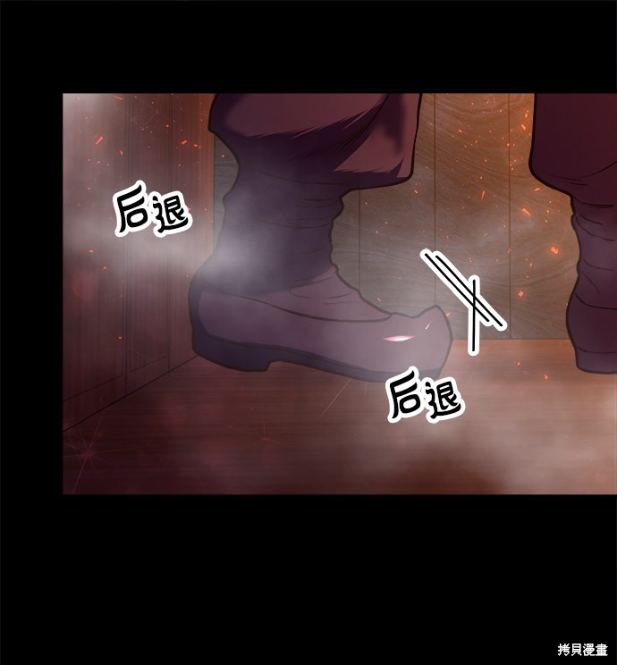 妙龄皇子 第3话 第73页