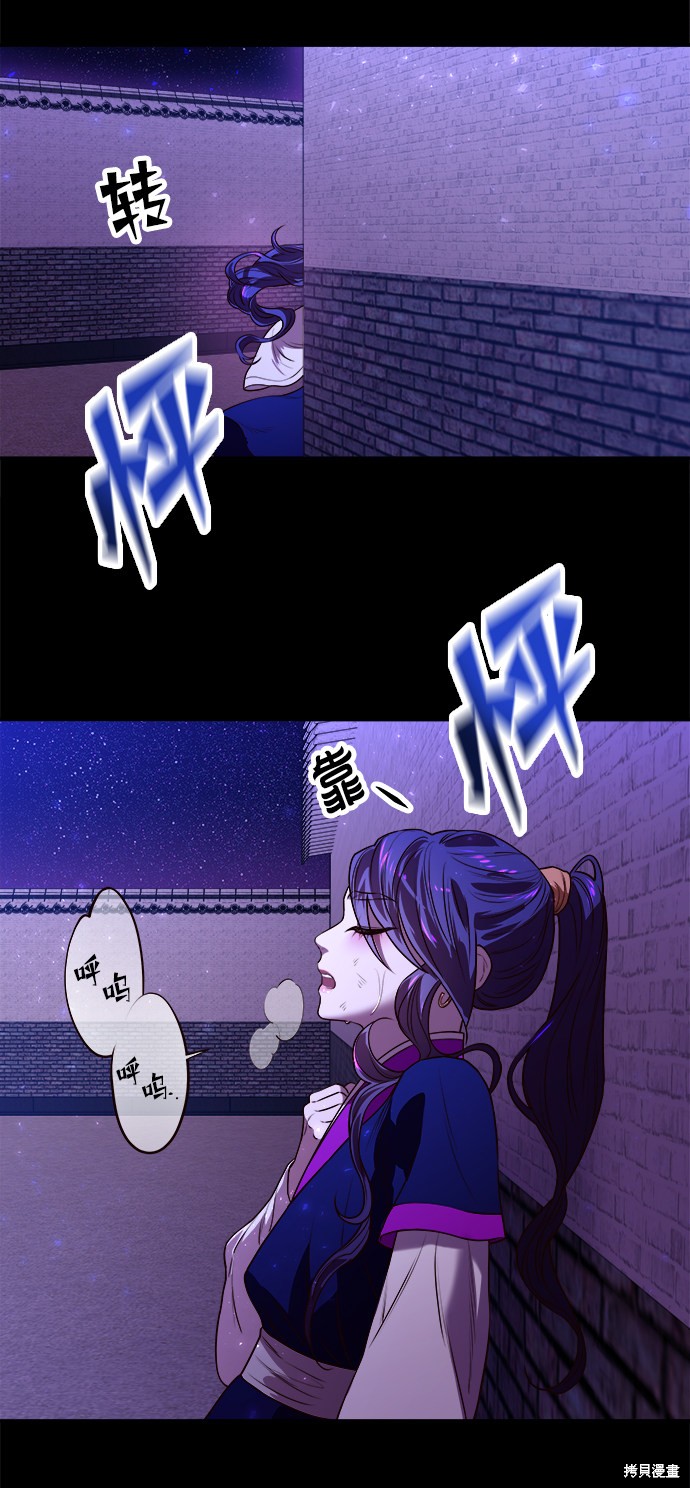 妙龄皇子 第3话 第77页