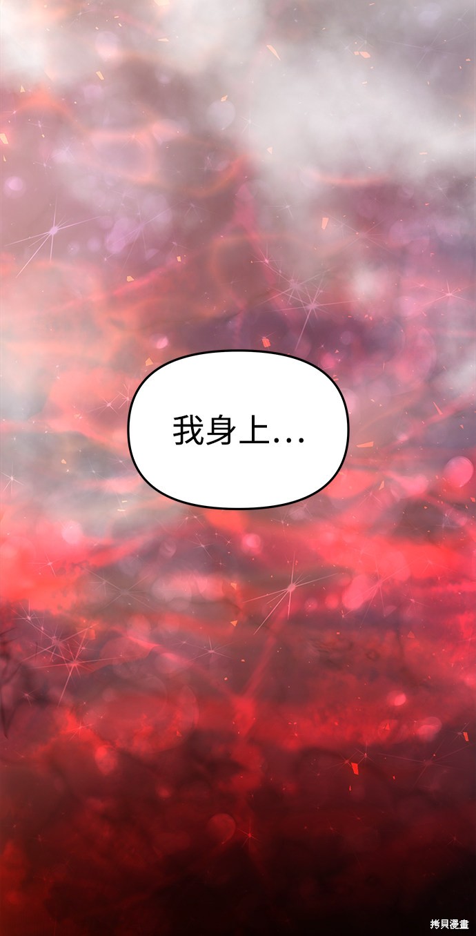 妙龄皇子 第3话 第85页