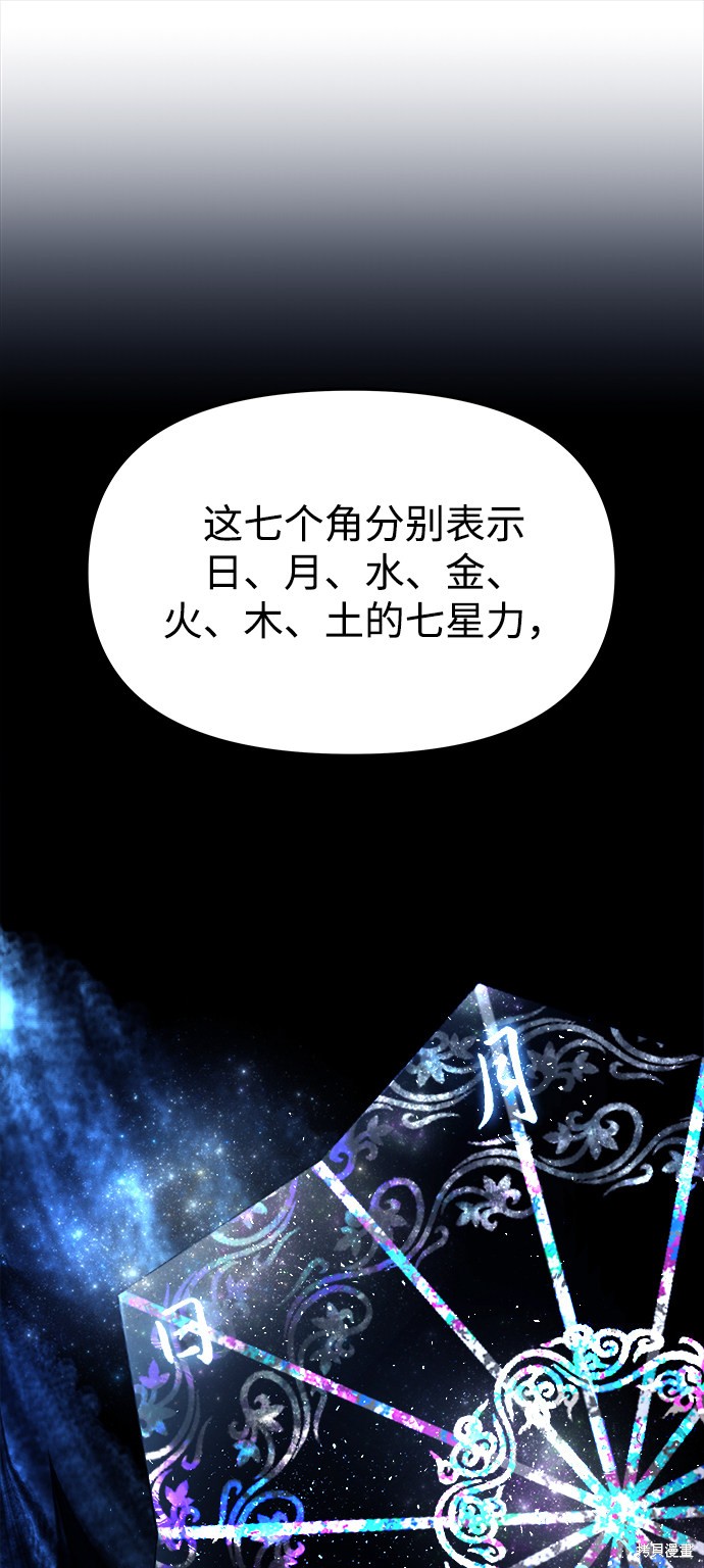 妙龄皇子 第4话 第115页