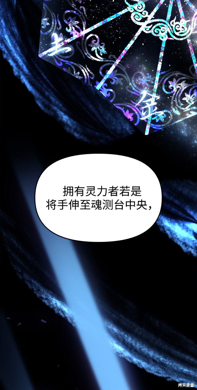 妙龄皇子 第4话 第116页