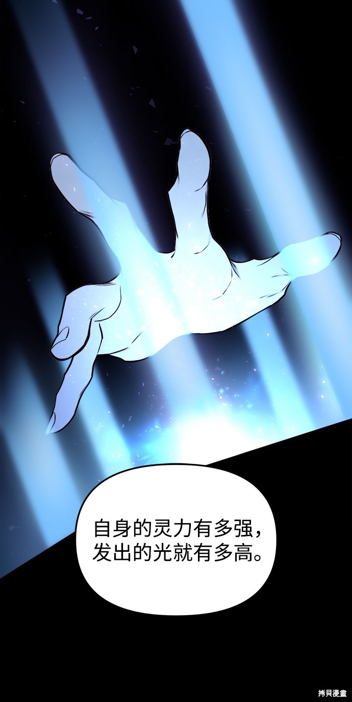 妙龄皇子 第4话 第117页