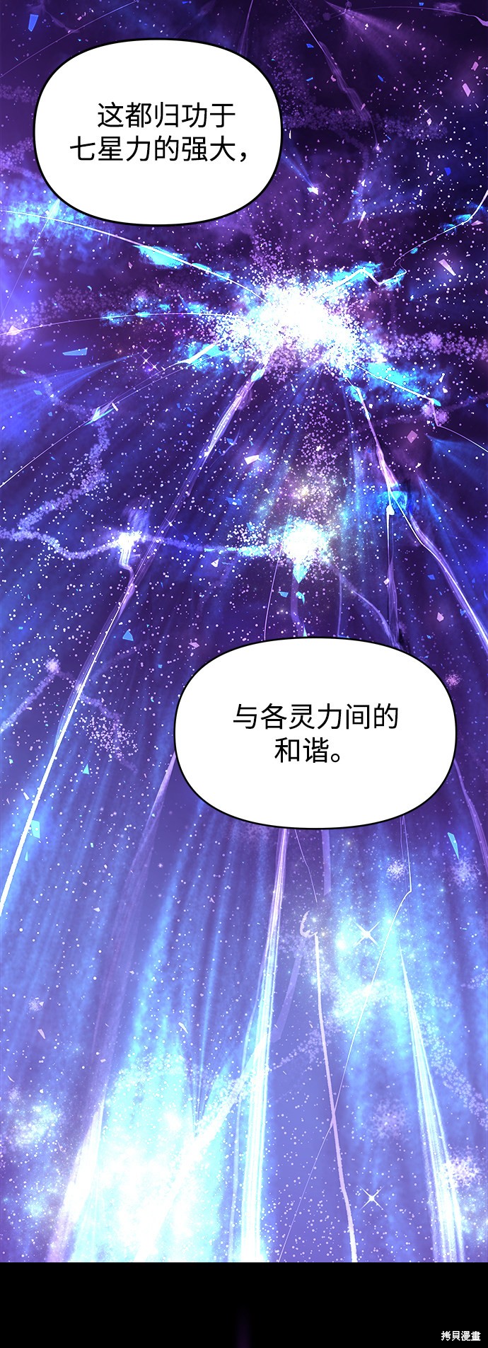 妙龄皇子 第4话 第119页
