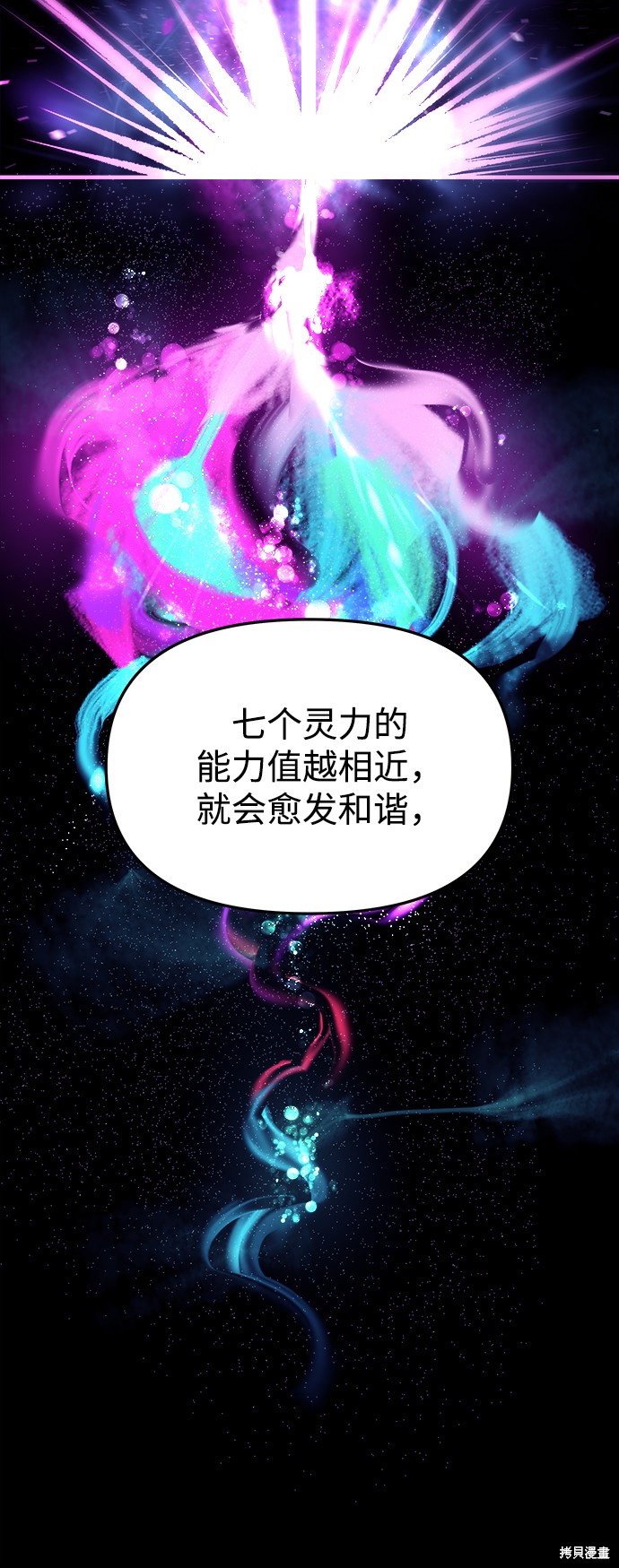 妙龄皇子 第4话 第121页