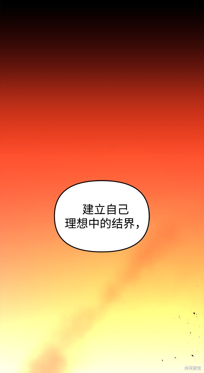 妙龄皇子 第4话 第124页