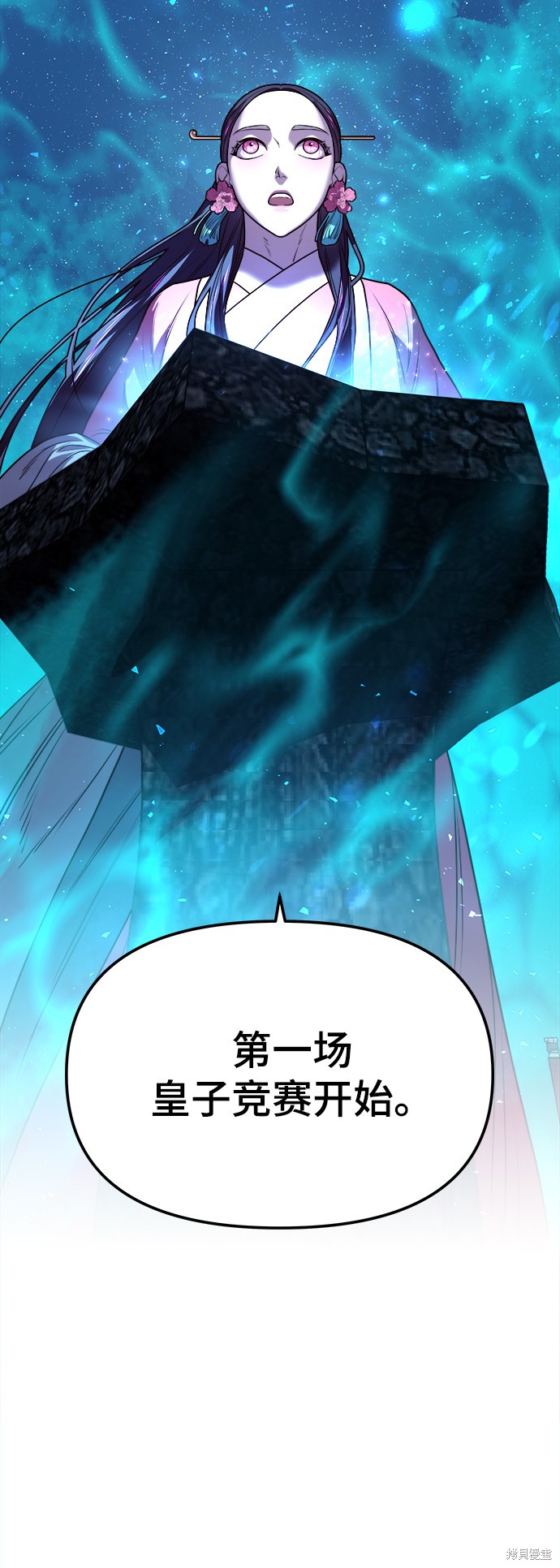 妙龄皇子 第4话 第130页