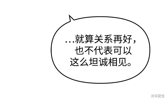 妙龄皇子 第4话 第26页