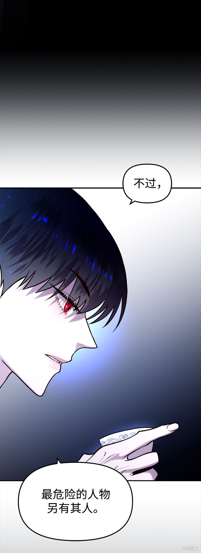 妙龄皇子 第4话 第35页