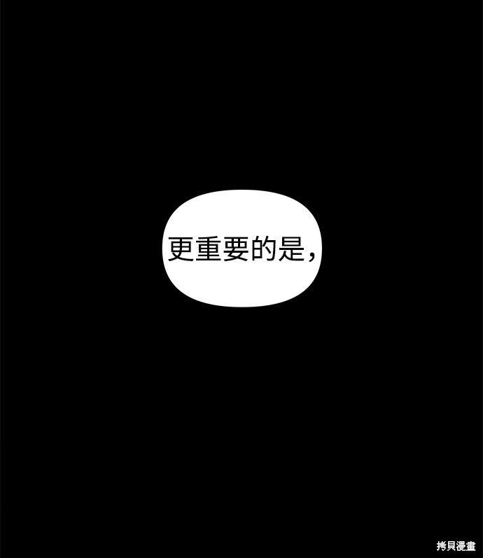 妙龄皇子 第4话 第39页