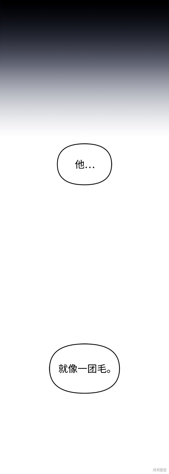 妙龄皇子 第4话 第46页