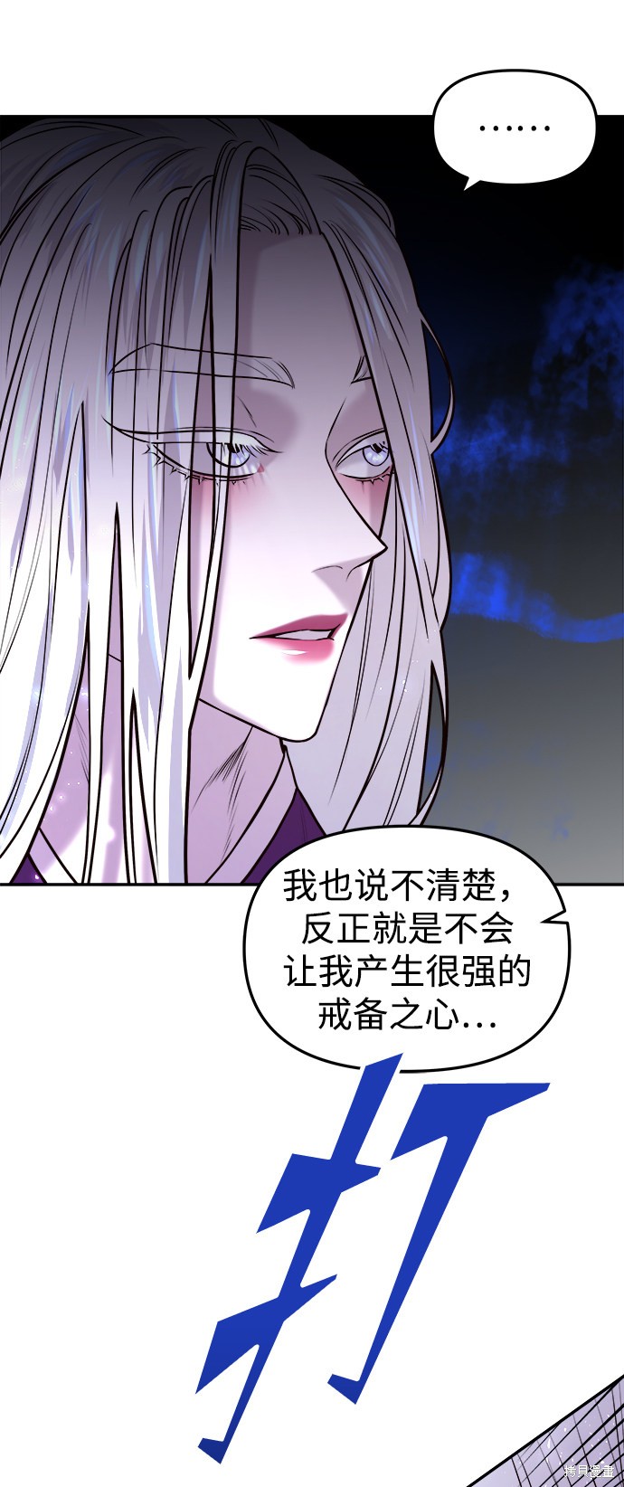 妙龄皇子 第4话 第48页