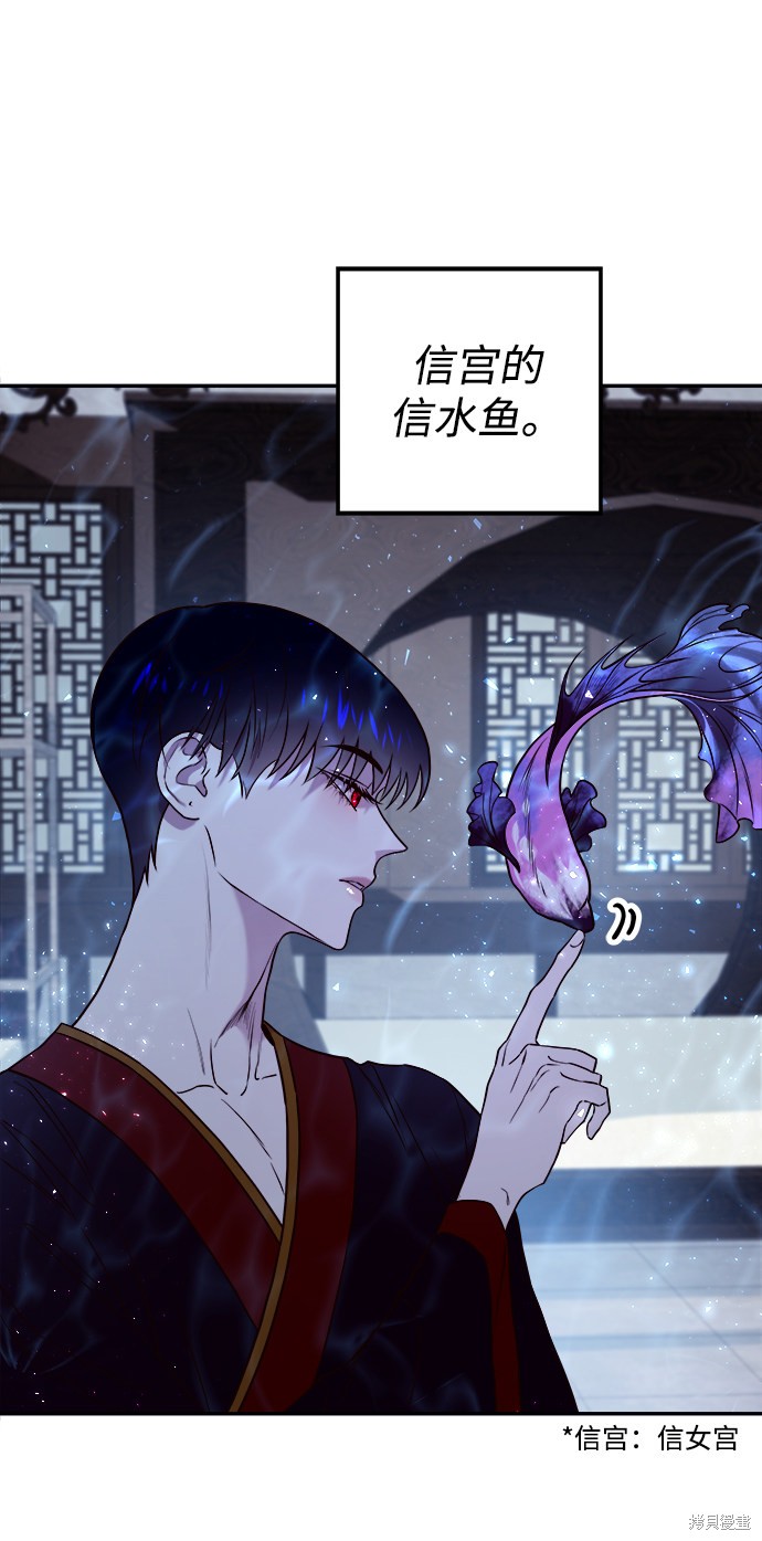妙龄皇子 第4话 第56页