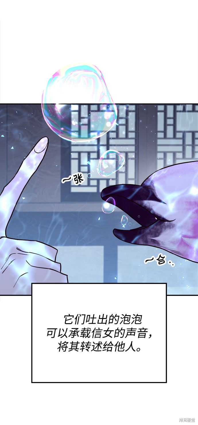 妙龄皇子 第4话 第57页