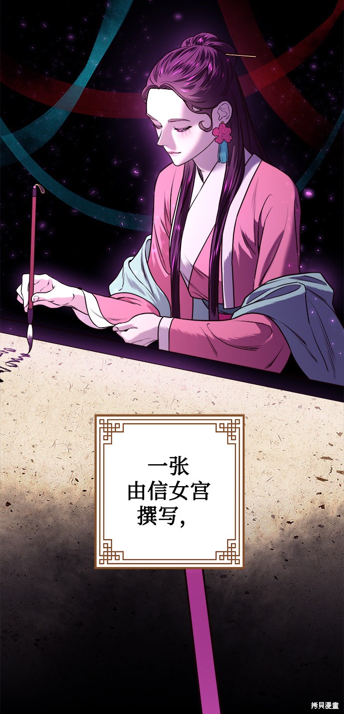 妙龄皇子 第4话 第64页