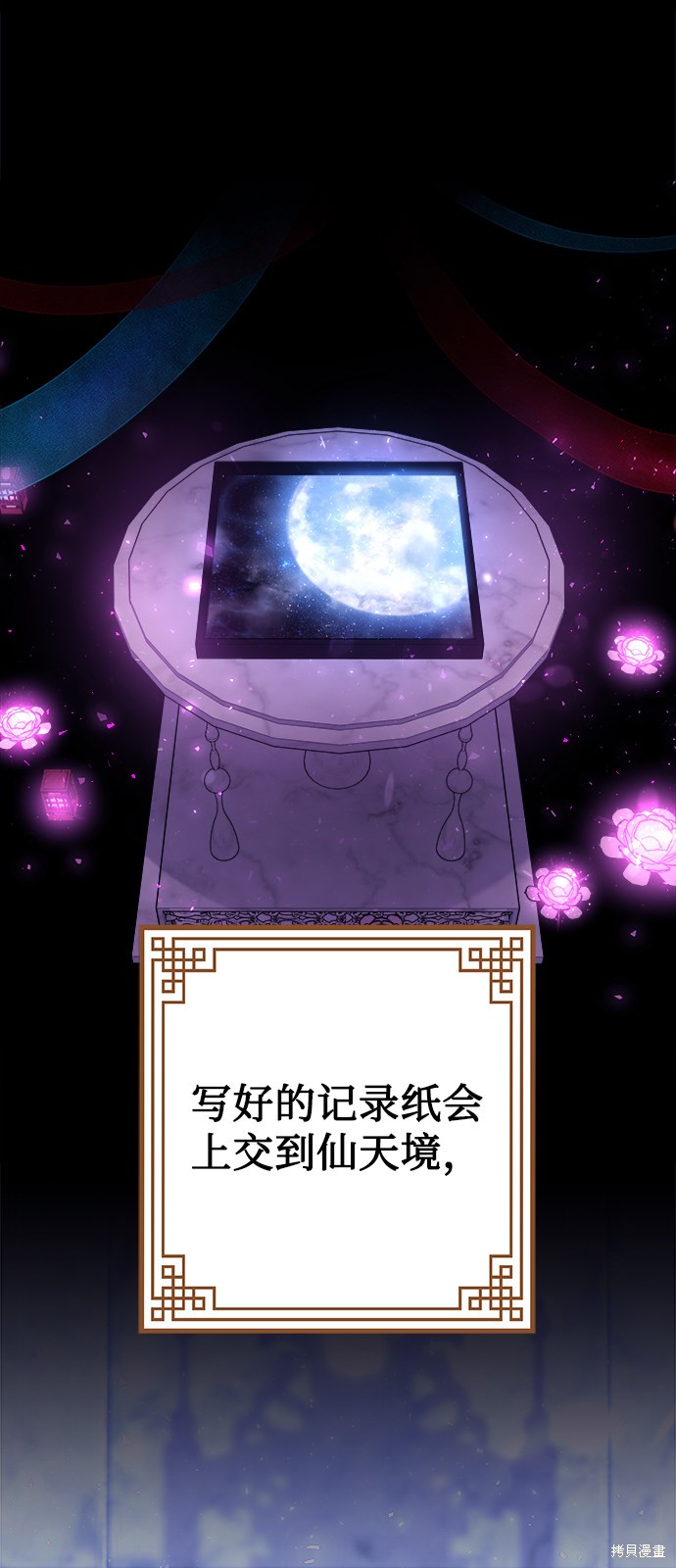 妙龄皇子 第4话 第66页