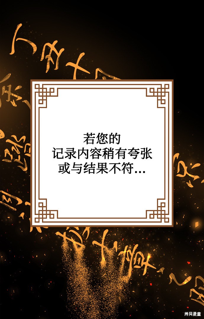妙龄皇子 第4话 第70页
