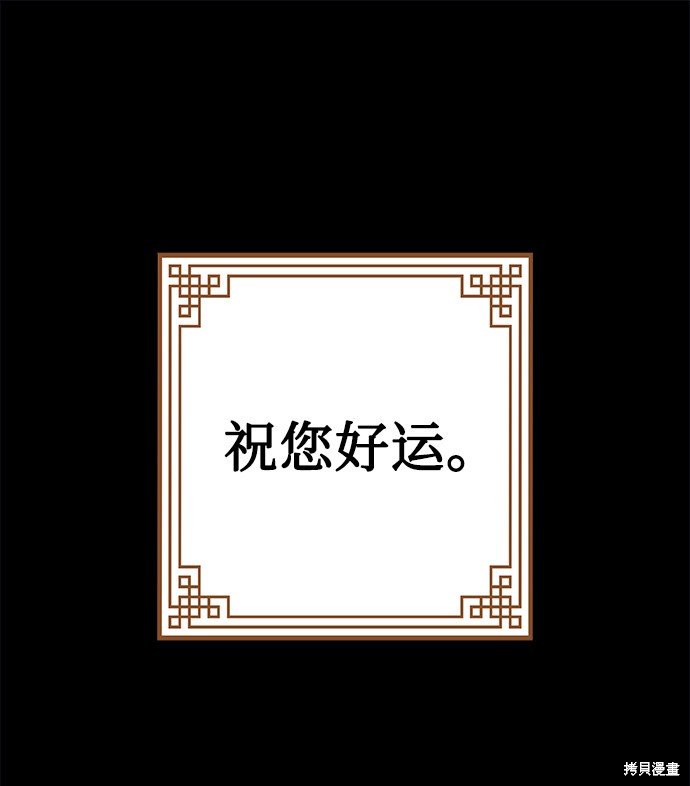 妙龄皇子 第4话 第76页