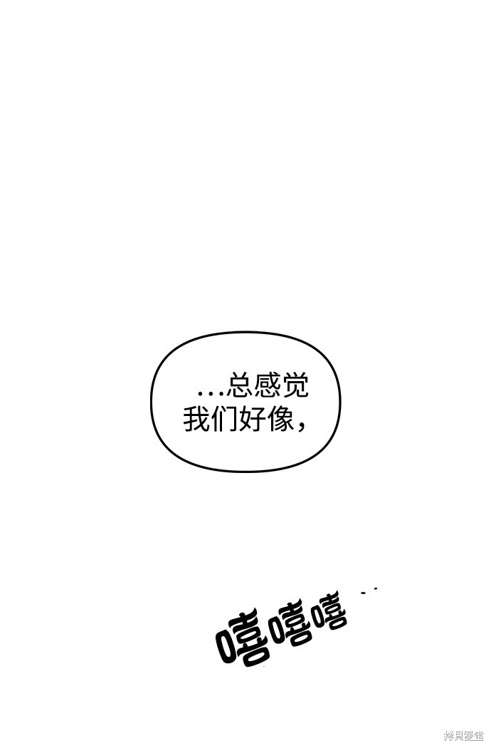 妙龄皇子 第4话 第81页