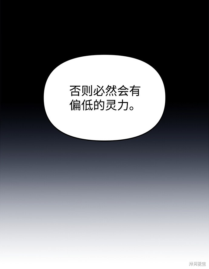 妙龄皇子 第4话 第96页