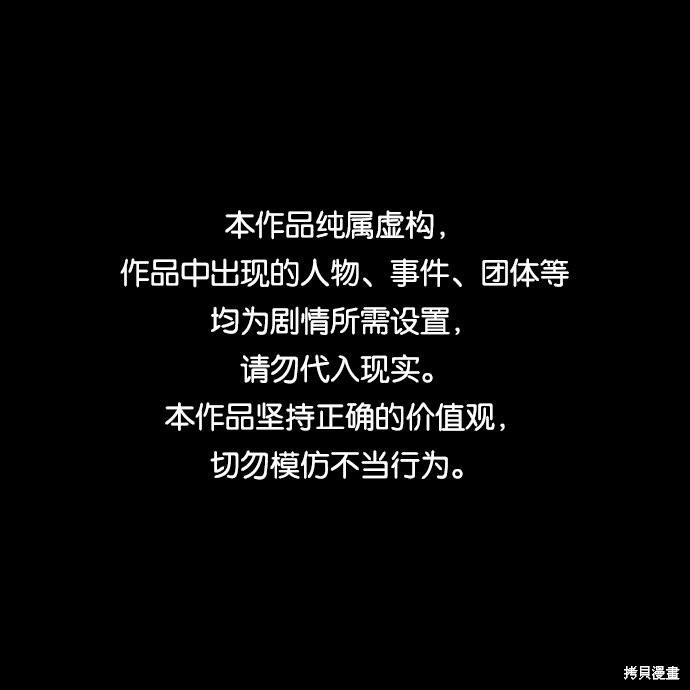 妙龄皇子 第6话 第1页