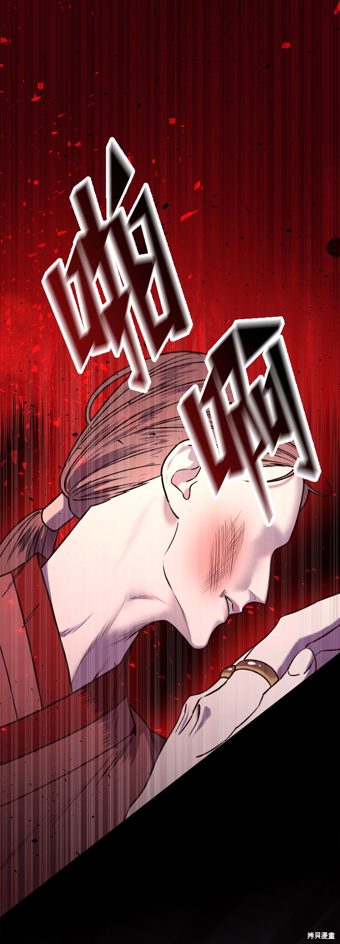 妙龄皇子 第6话 第17页