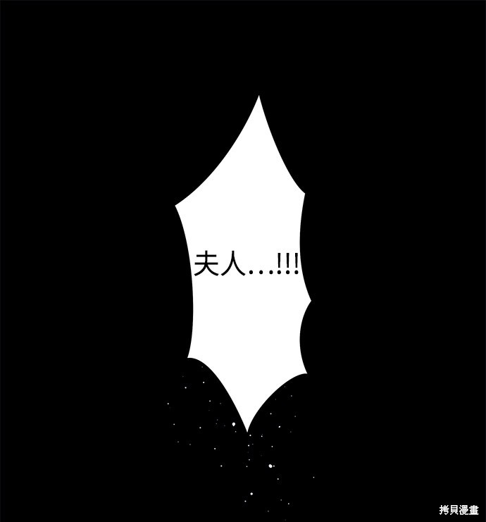 妙龄皇子 第6话 第19页