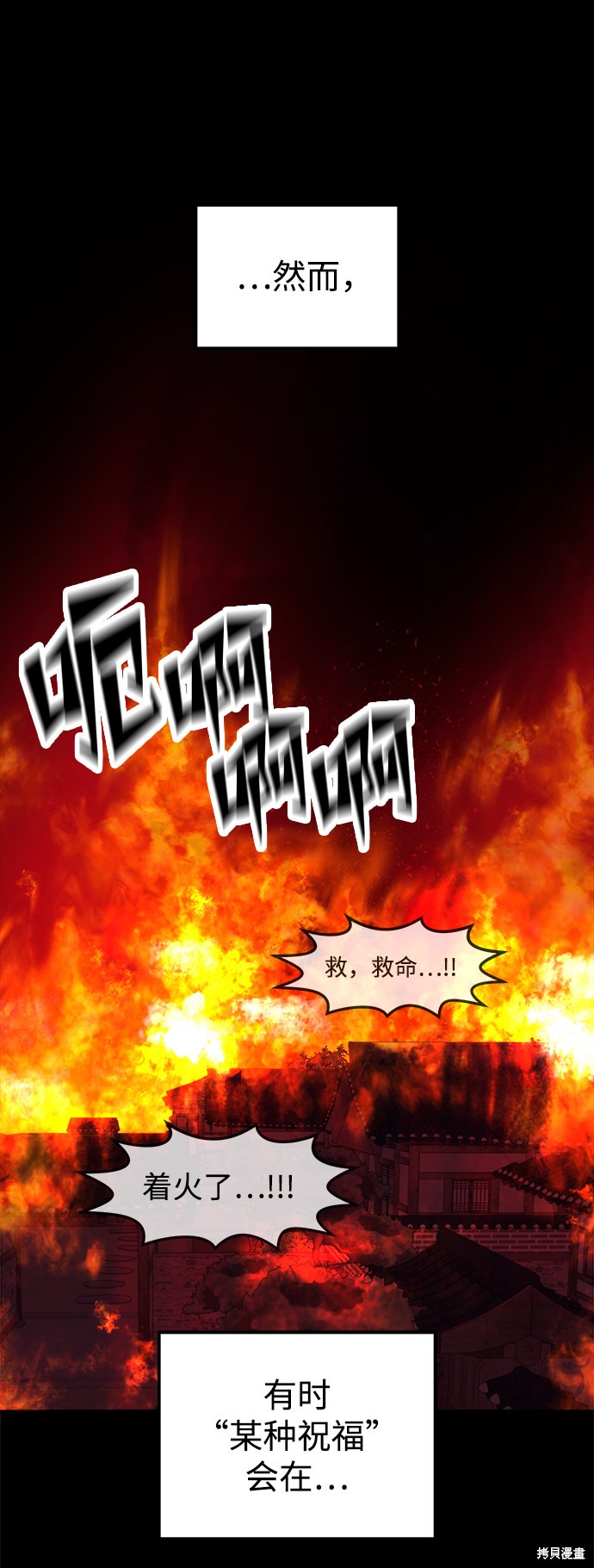 妙龄皇子 第6话 第25页
