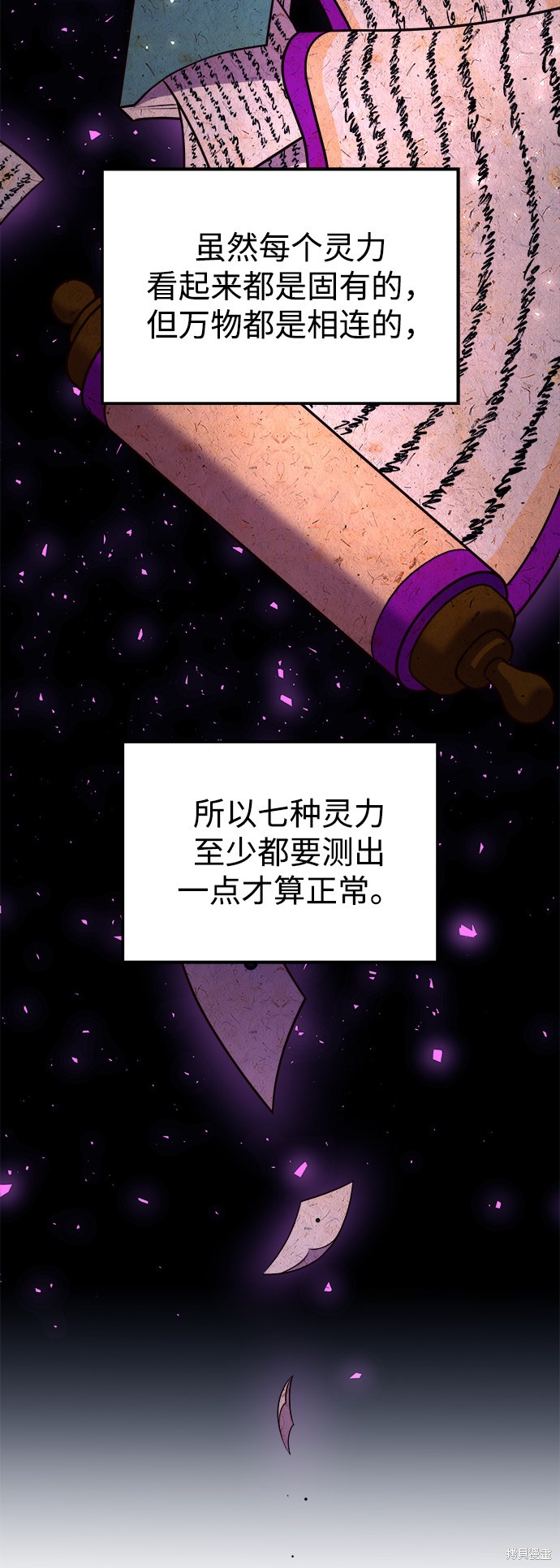 妙龄皇子 第6话 第38页