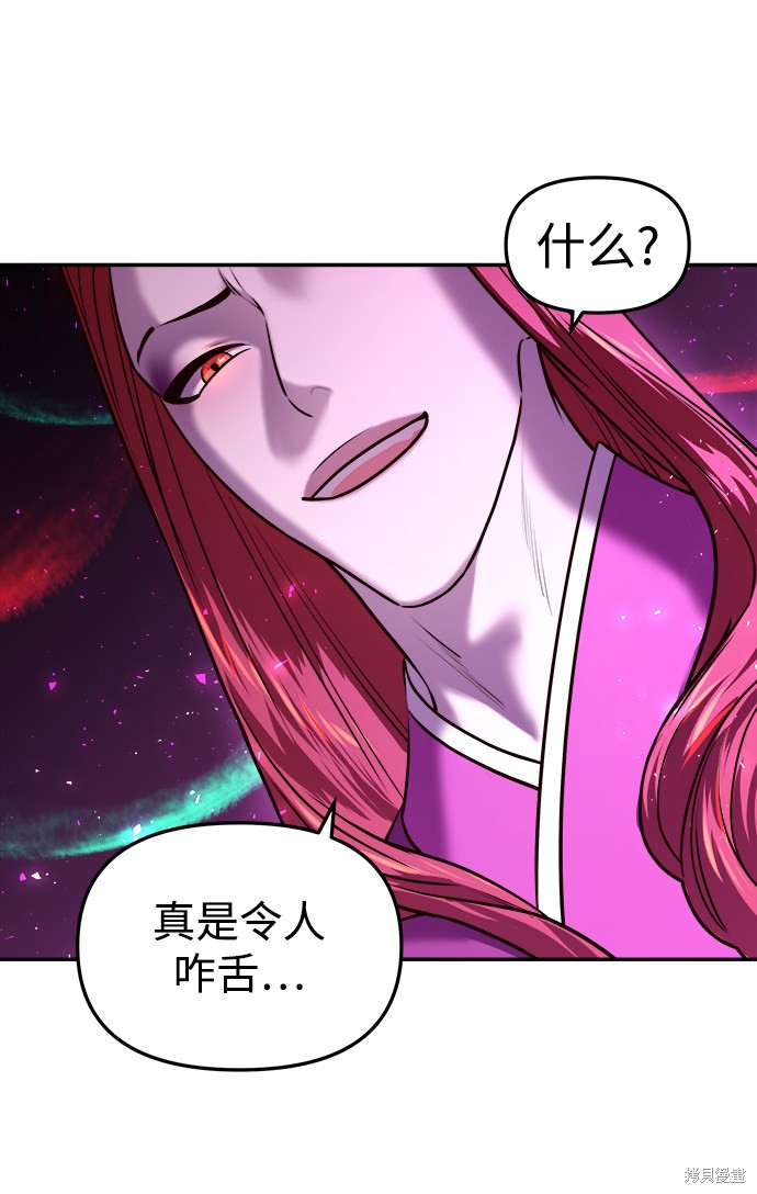 妙龄皇子 第6话 第63页