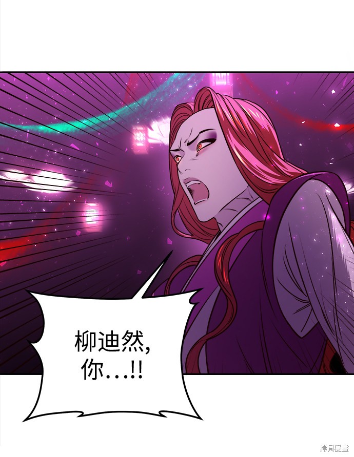 妙龄皇子 第6话 第84页